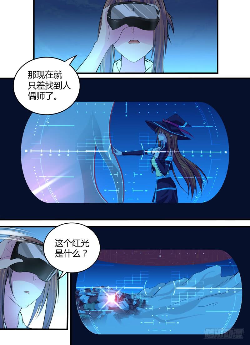 万网驱魔人韩漫全集-064 放马过来无删减无遮挡章节图片 