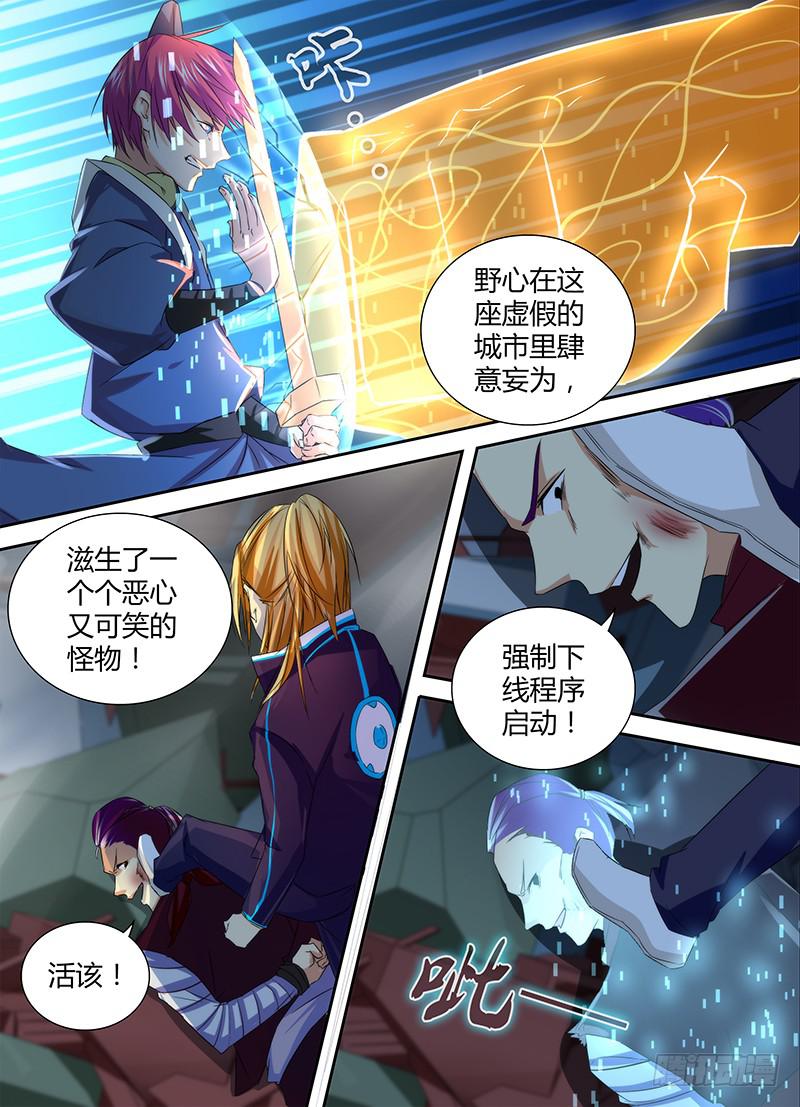 万网驱魔人韩漫全集-065 正义的事业无删减无遮挡章节图片 