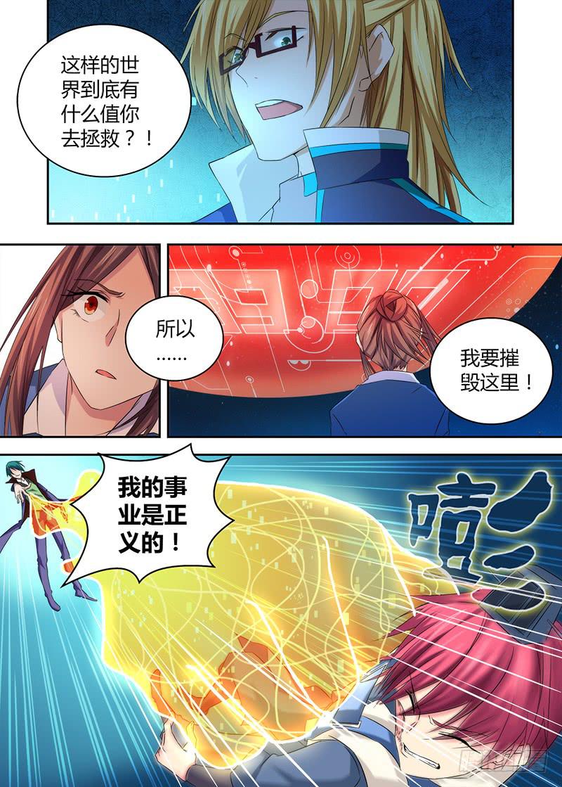 万网驱魔人韩漫全集-065 正义的事业无删减无遮挡章节图片 