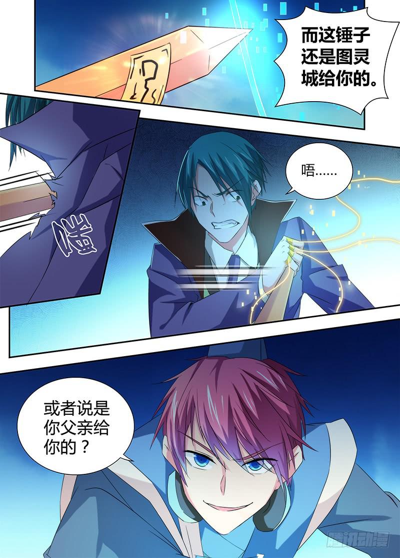 万网驱魔人韩漫全集-065 正义的事业无删减无遮挡章节图片 