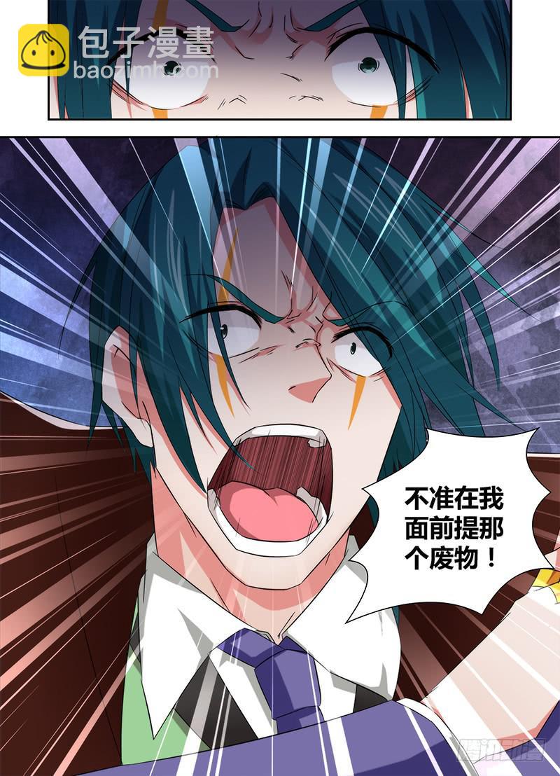 万网驱魔人韩漫全集-065 正义的事业无删减无遮挡章节图片 