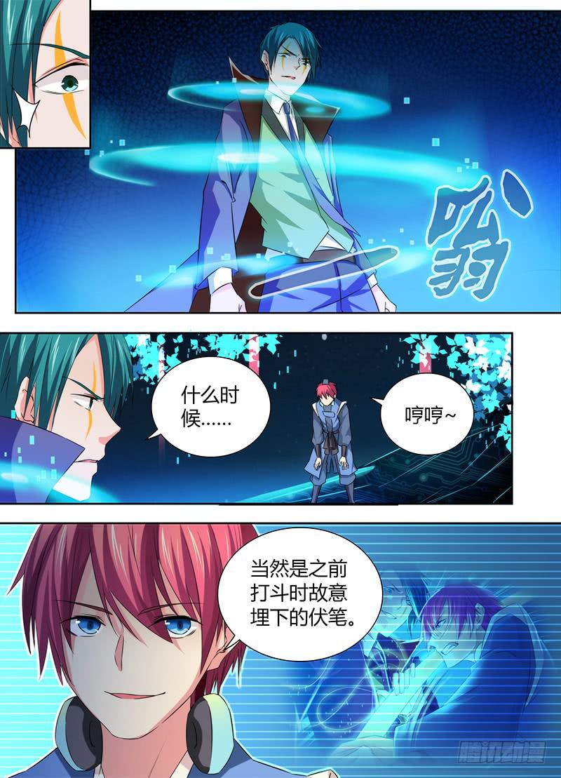 万网驱魔人韩漫全集-065 正义的事业无删减无遮挡章节图片 