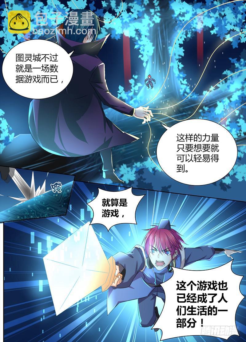 万网驱魔人韩漫全集-065 正义的事业无删减无遮挡章节图片 