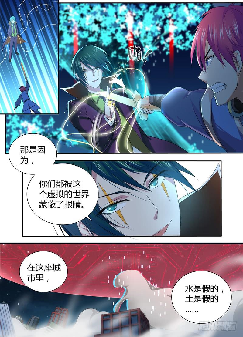 万网驱魔人韩漫全集-065 正义的事业无删减无遮挡章节图片 