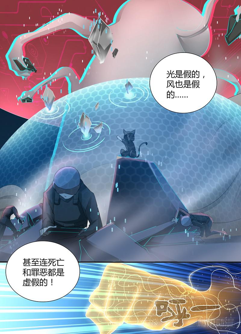 万网驱魔人韩漫全集-065 正义的事业无删减无遮挡章节图片 