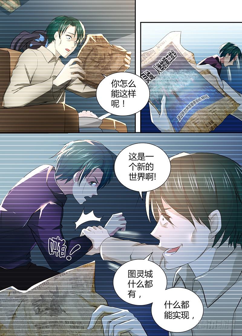 万网驱魔人韩漫全集-066 傀儡无删减无遮挡章节图片 