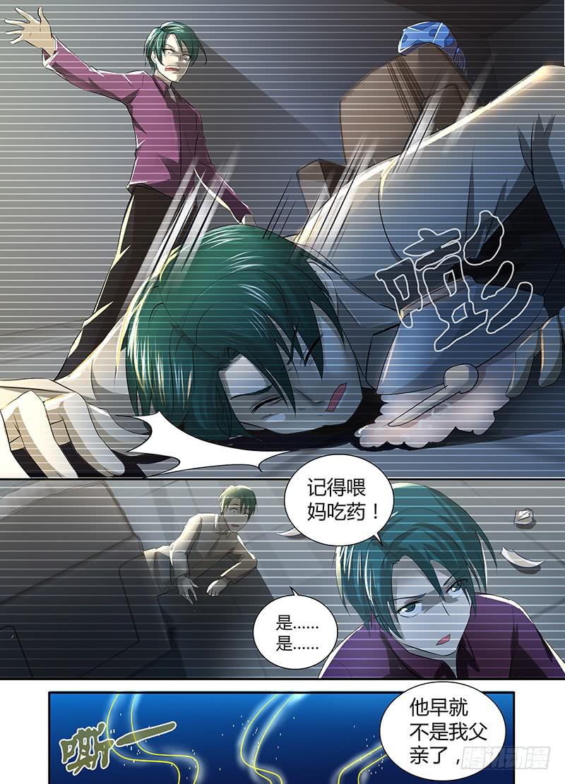 万网驱魔人韩漫全集-066 傀儡无删减无遮挡章节图片 
