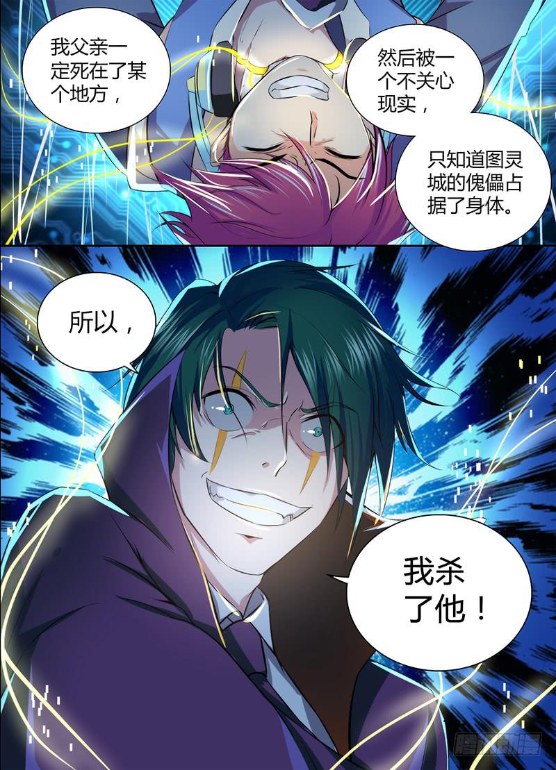 万网驱魔人韩漫全集-066 傀儡无删减无遮挡章节图片 