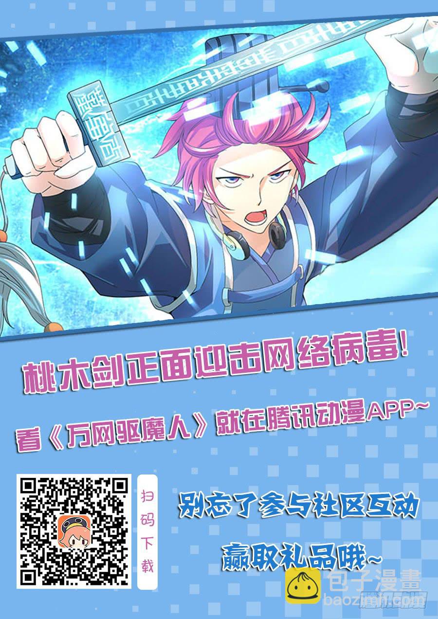 万网驱魔人韩漫全集-066 傀儡无删减无遮挡章节图片 