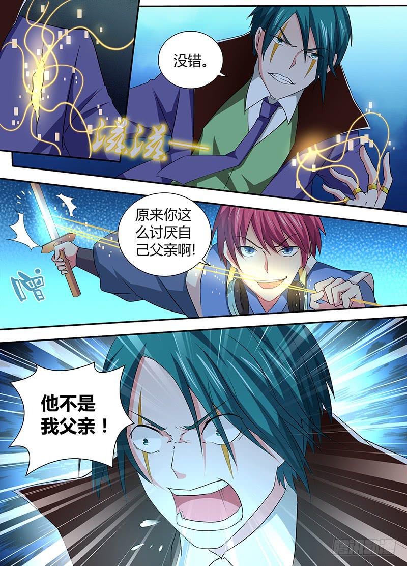 万网驱魔人韩漫全集-066 傀儡无删减无遮挡章节图片 