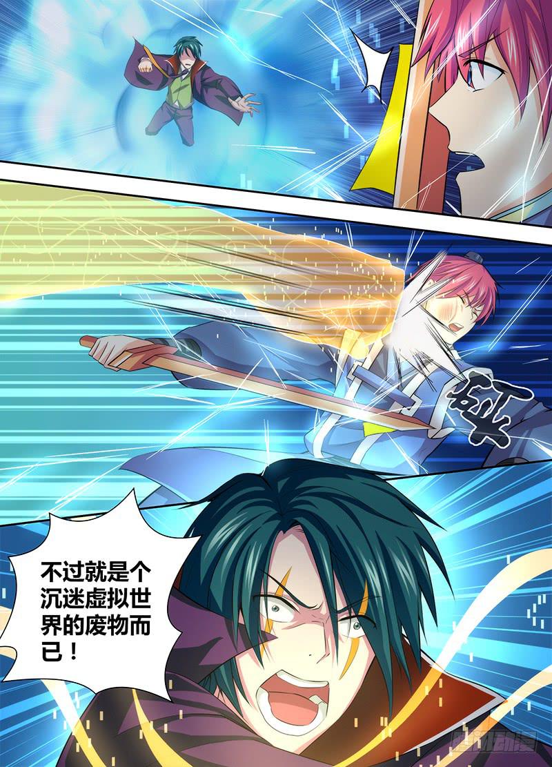 万网驱魔人韩漫全集-066 傀儡无删减无遮挡章节图片 
