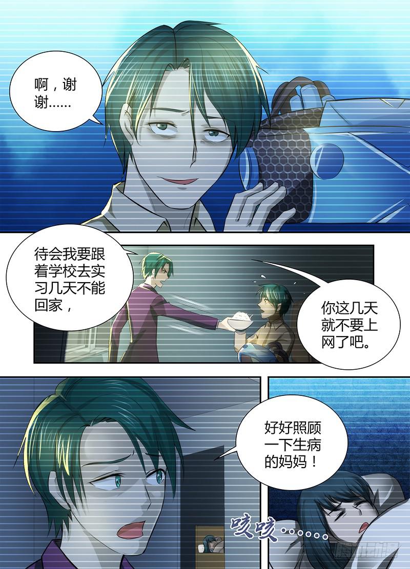 万网驱魔人韩漫全集-066 傀儡无删减无遮挡章节图片 