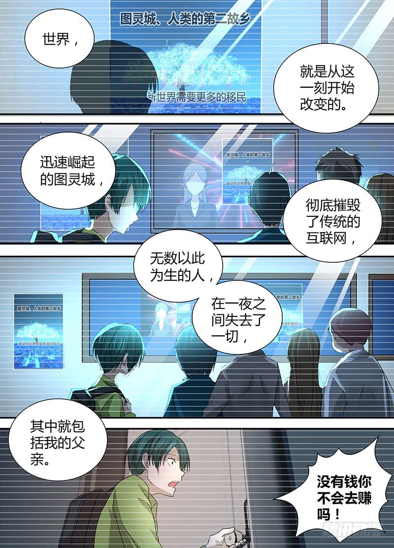 万网驱魔人韩漫全集-067 复仇无删减无遮挡章节图片 