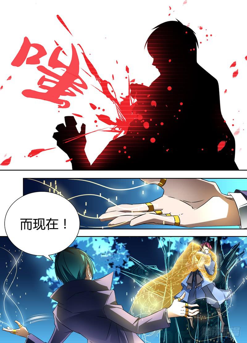 万网驱魔人韩漫全集-067 复仇无删减无遮挡章节图片 