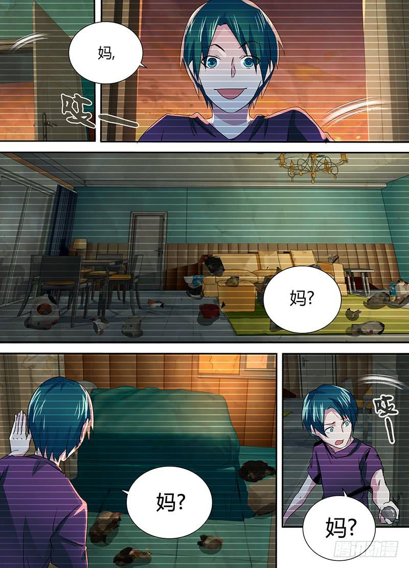 万网驱魔人韩漫全集-067 复仇无删减无遮挡章节图片 