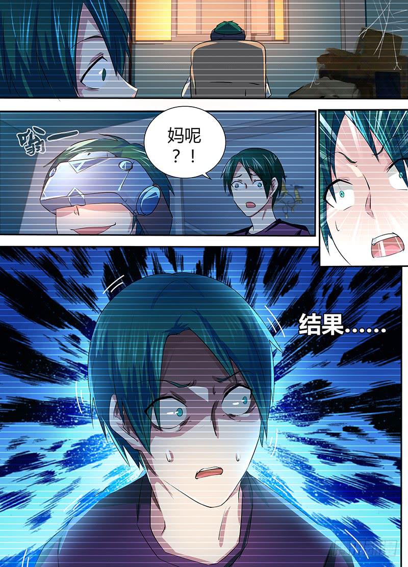 万网驱魔人韩漫全集-067 复仇无删减无遮挡章节图片 