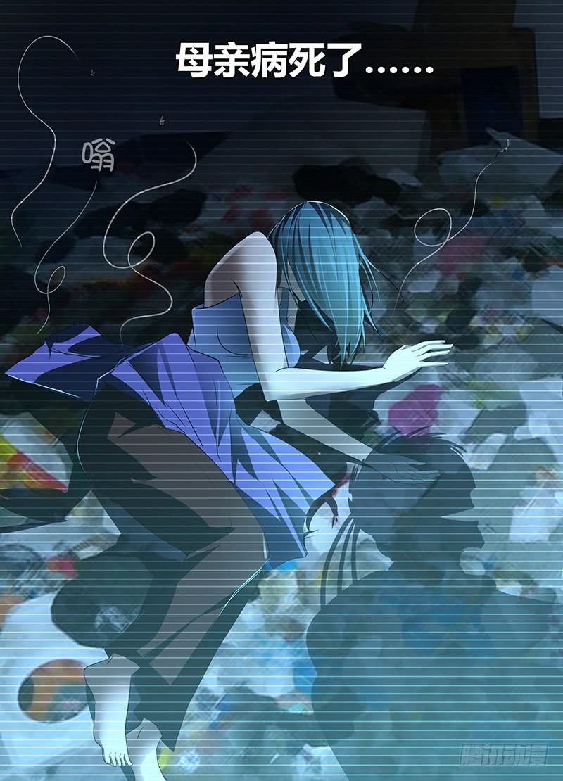 万网驱魔人韩漫全集-067 复仇无删减无遮挡章节图片 