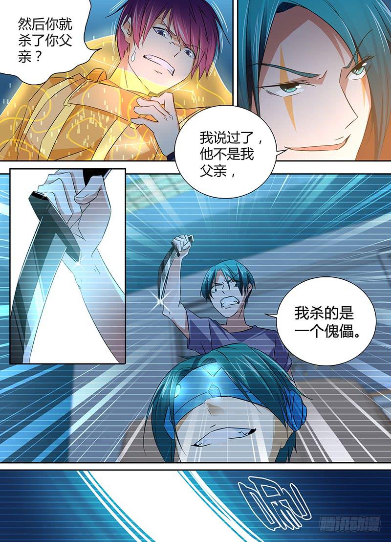 万网驱魔人韩漫全集-067 复仇无删减无遮挡章节图片 