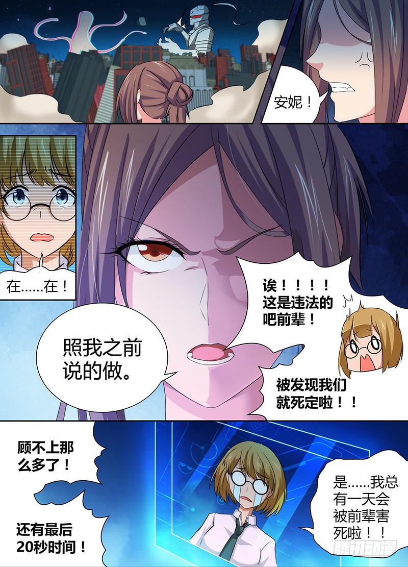万网驱魔人韩漫全集-068 奇迹无删减无遮挡章节图片 