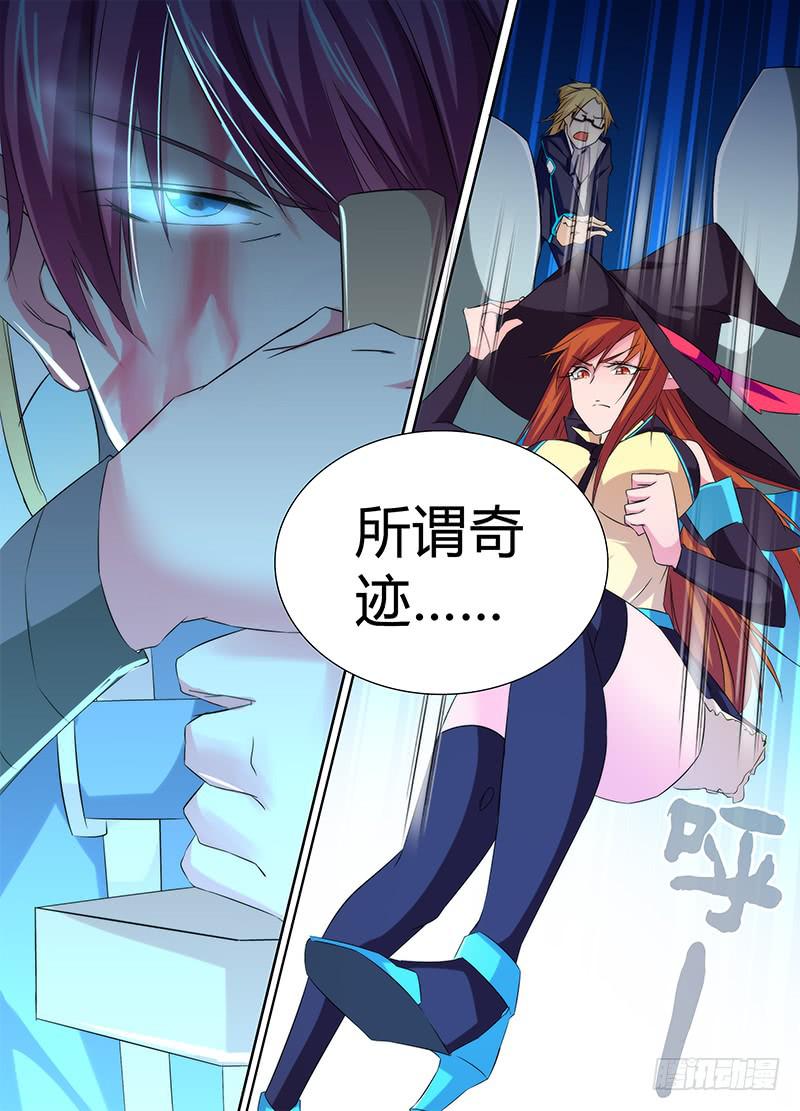 万网驱魔人韩漫全集-068 奇迹无删减无遮挡章节图片 