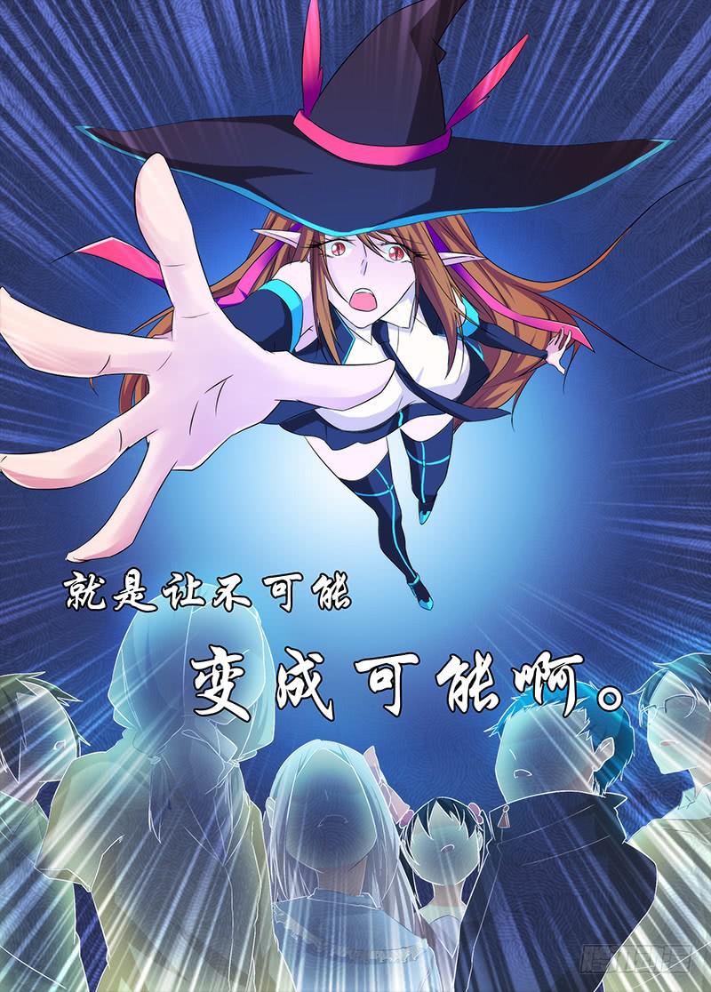 万网驱魔人韩漫全集-068 奇迹无删减无遮挡章节图片 