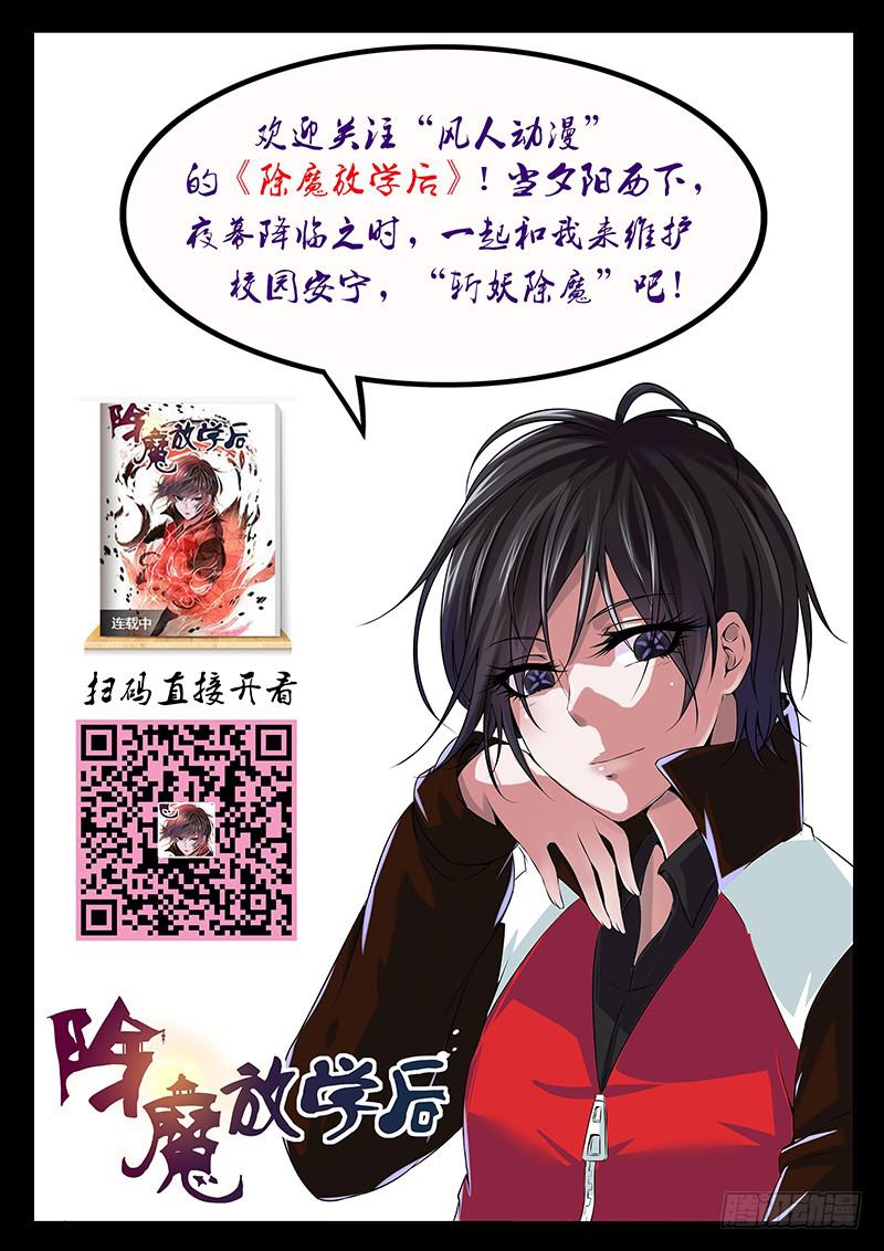万网驱魔人韩漫全集-068 奇迹无删减无遮挡章节图片 
