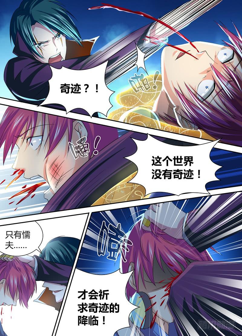 万网驱魔人韩漫全集-068 奇迹无删减无遮挡章节图片 