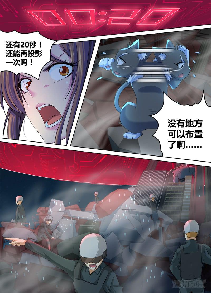 万网驱魔人韩漫全集-068 奇迹无删减无遮挡章节图片 