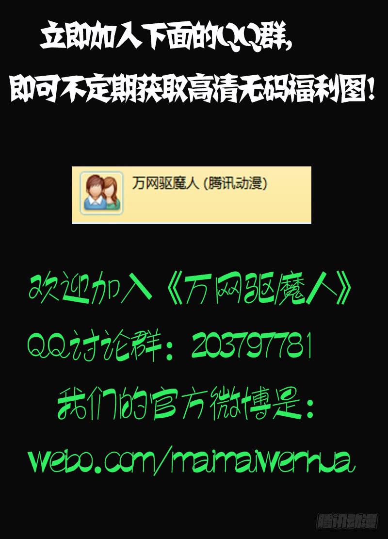 万网驱魔人韩漫全集-008 女巫无删减无遮挡章节图片 