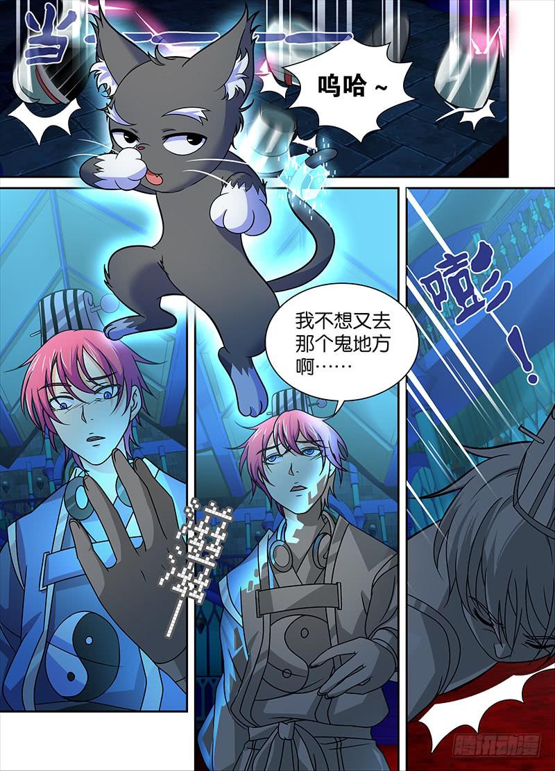 万网驱魔人韩漫全集-008 女巫无删减无遮挡章节图片 