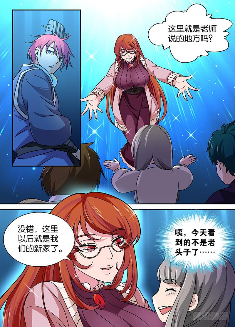 万网驱魔人韩漫全集-008 女巫无删减无遮挡章节图片 