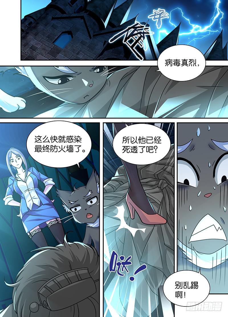 万网驱魔人韩漫全集-008 女巫无删减无遮挡章节图片 