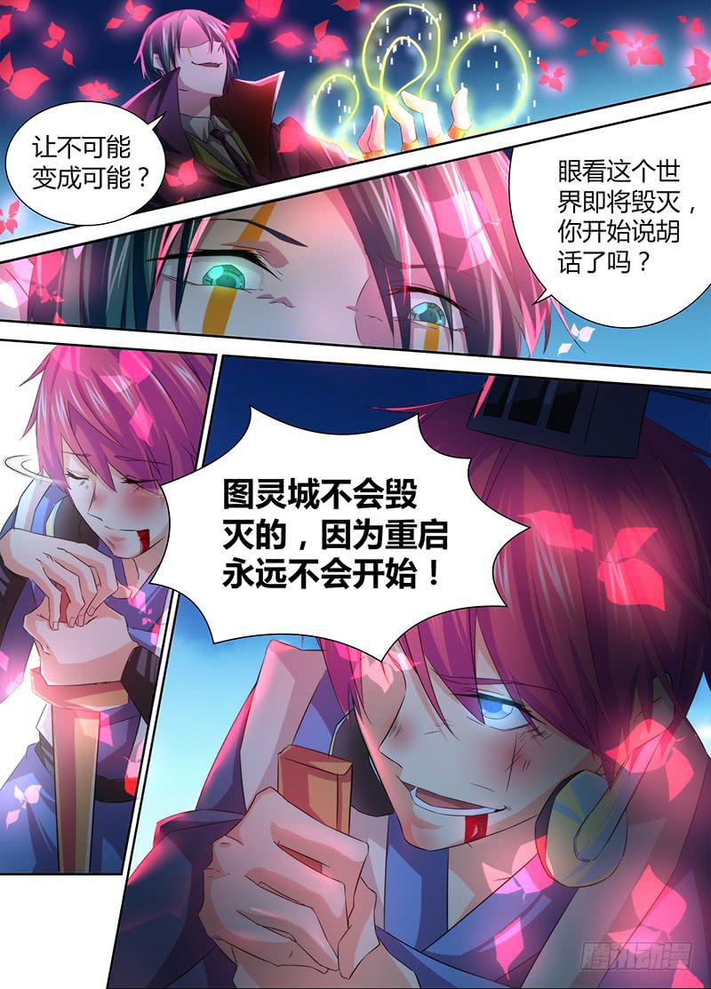 万网驱魔人韩漫全集-069 思念无删减无遮挡章节图片 