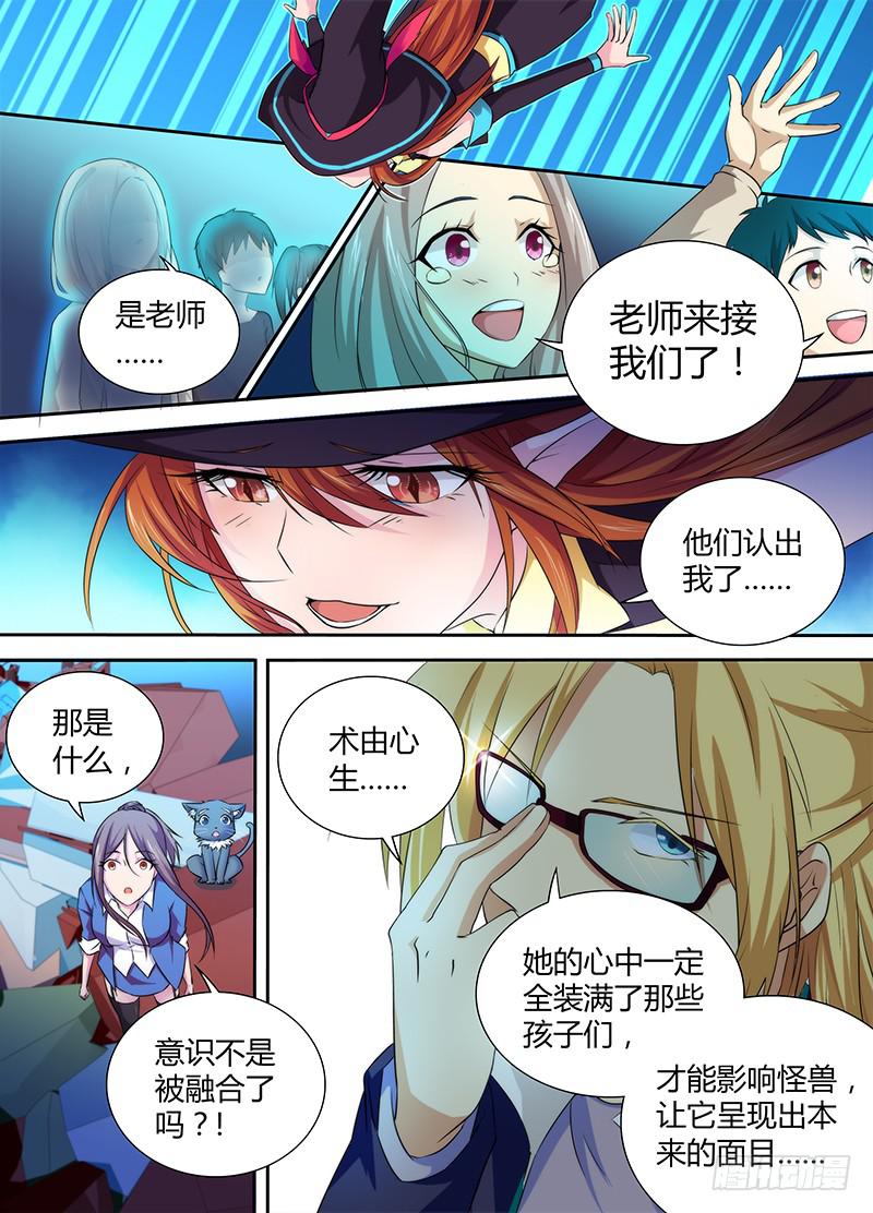 万网驱魔人韩漫全集-069 思念无删减无遮挡章节图片 