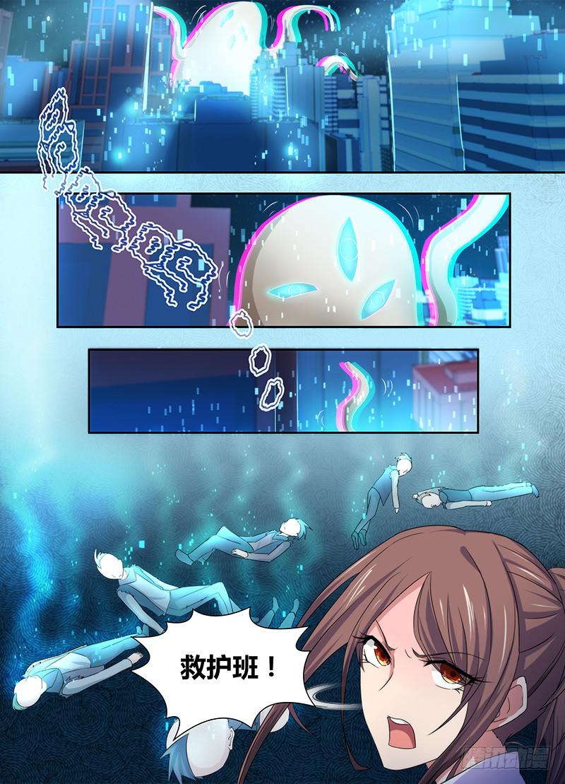 万网驱魔人韩漫全集-069 思念无删减无遮挡章节图片 