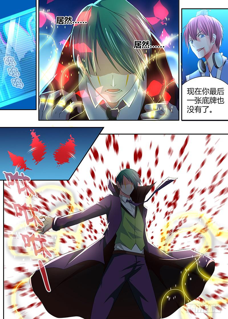 万网驱魔人韩漫全集-069 思念无删减无遮挡章节图片 