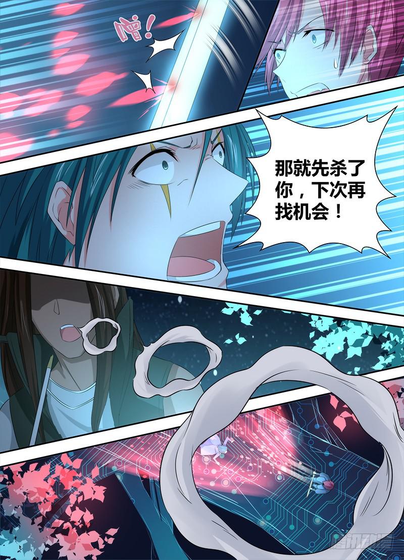 万网驱魔人韩漫全集-069 思念无删减无遮挡章节图片 