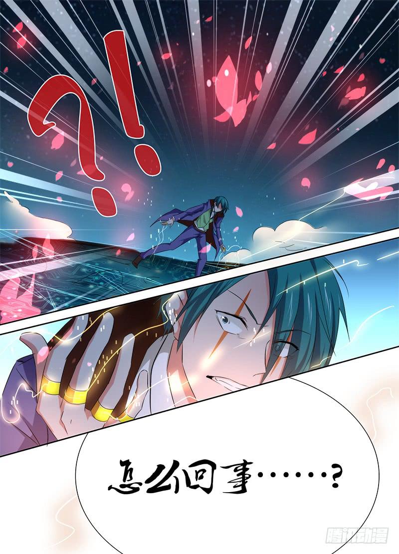 万网驱魔人韩漫全集-069 思念无删减无遮挡章节图片 