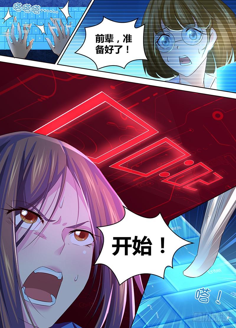 万网驱魔人韩漫全集-069 思念无删减无遮挡章节图片 