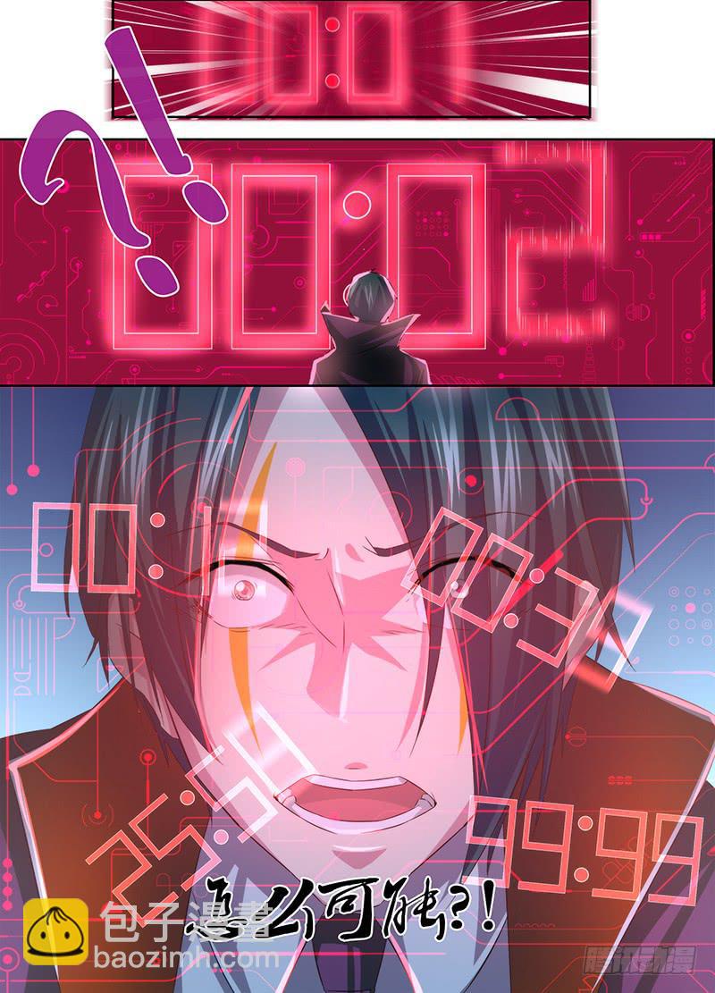 万网驱魔人韩漫全集-069 思念无删减无遮挡章节图片 