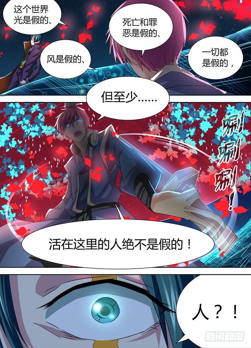 万网驱魔人韩漫全集-069 思念无删减无遮挡章节图片 