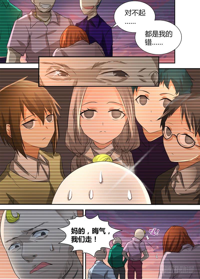 万网驱魔人韩漫全集-069 思念无删减无遮挡章节图片 