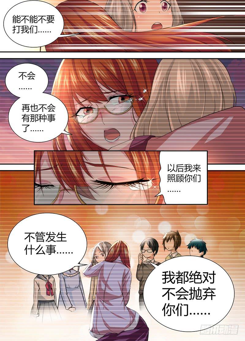 万网驱魔人韩漫全集-069 思念无删减无遮挡章节图片 