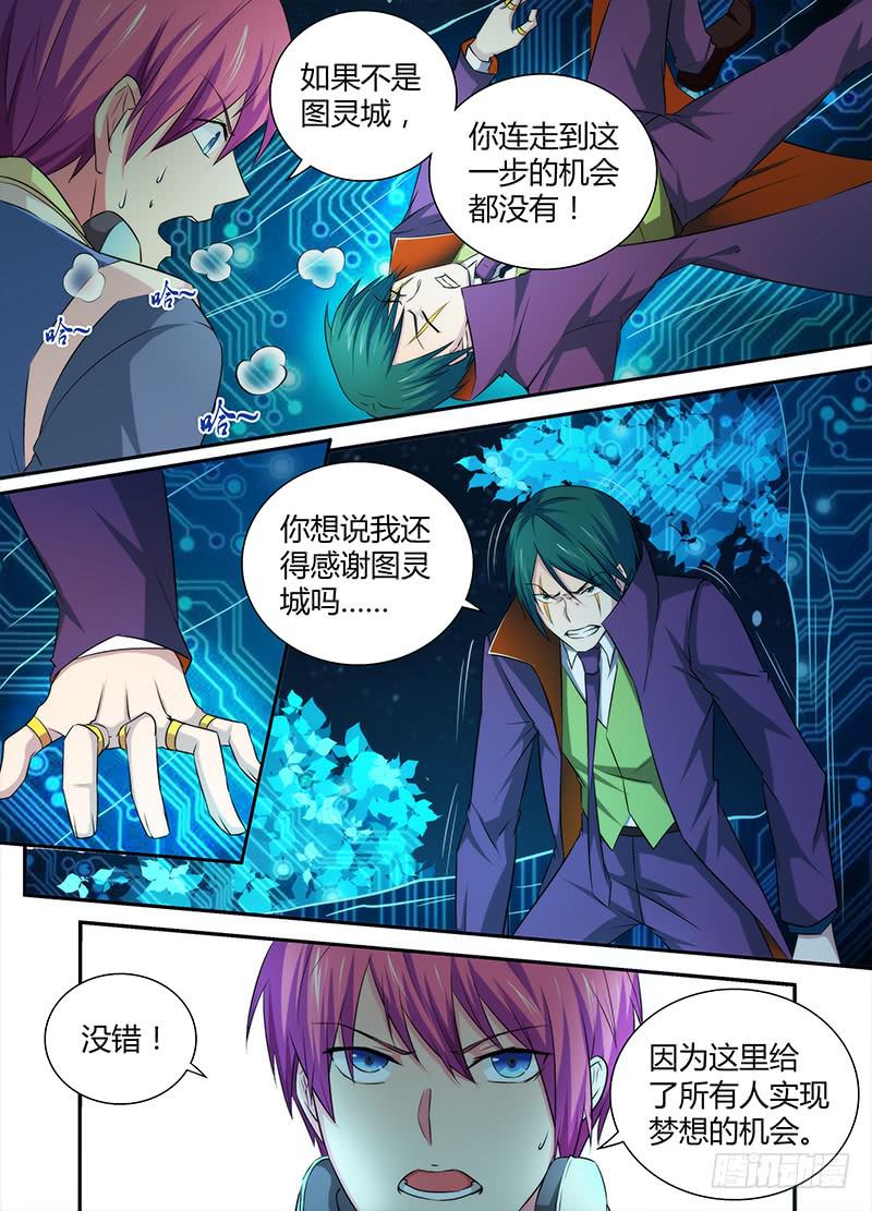 万网驱魔人韩漫全集-070 梦想无删减无遮挡章节图片 