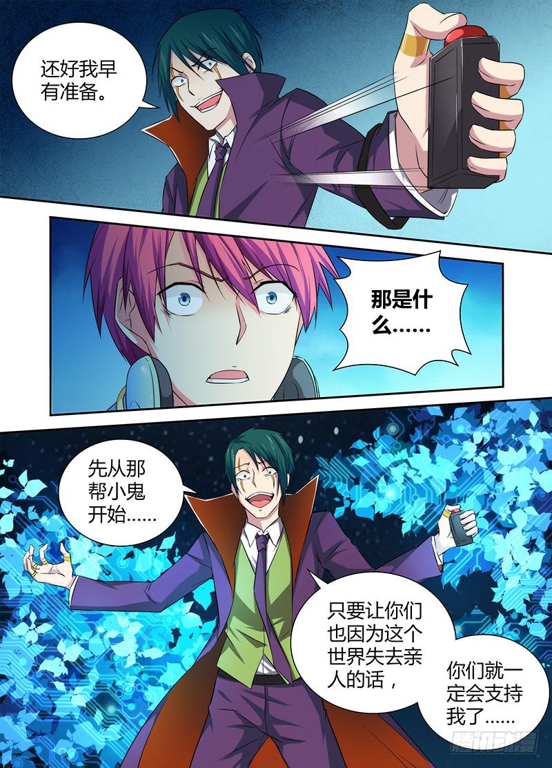 万网驱魔人韩漫全集-070 梦想无删减无遮挡章节图片 
