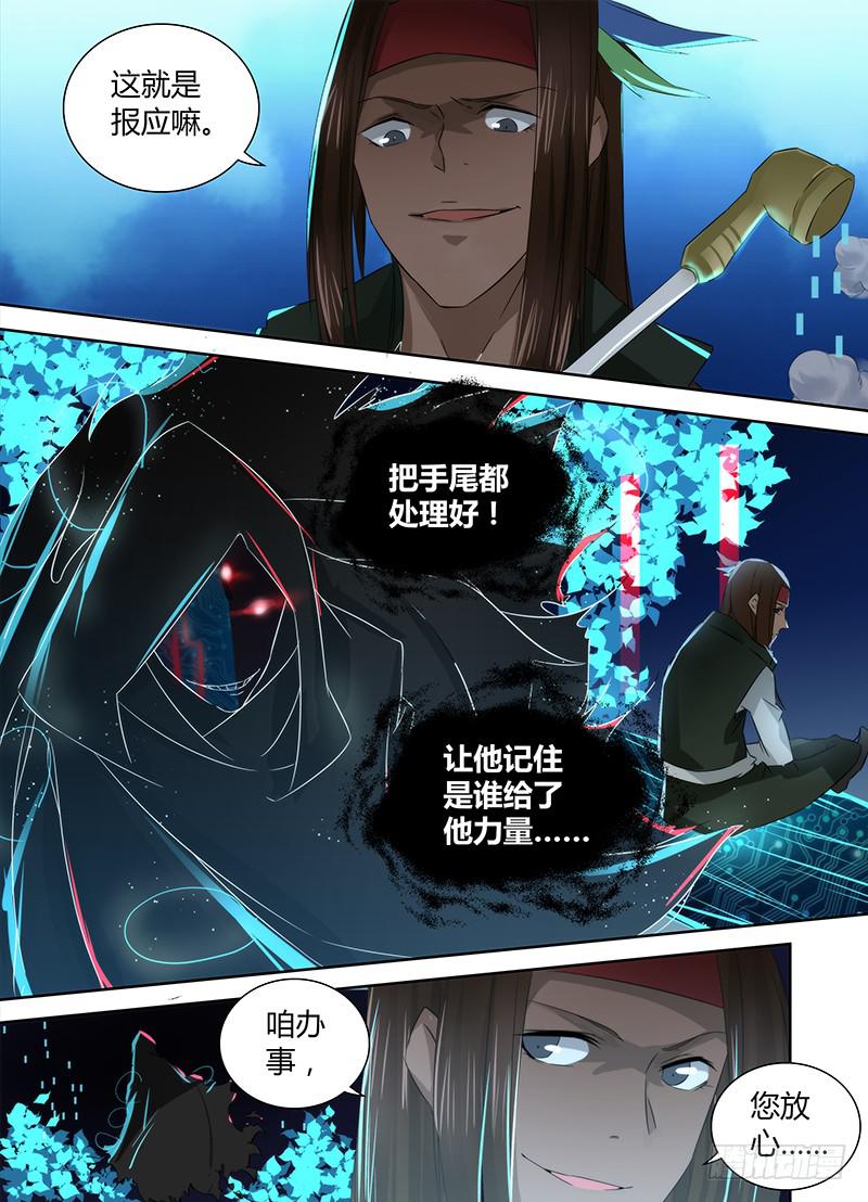 万网驱魔人韩漫全集-070 梦想无删减无遮挡章节图片 