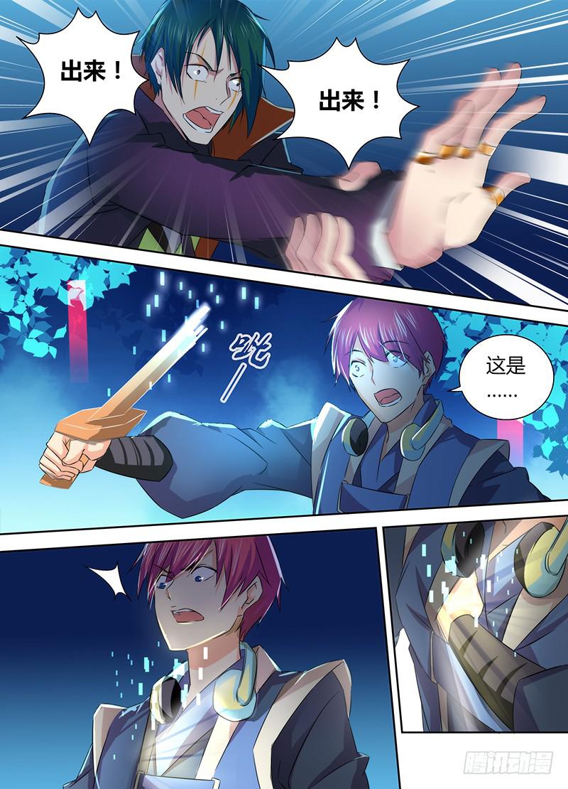 万网驱魔人韩漫全集-070 梦想无删减无遮挡章节图片 