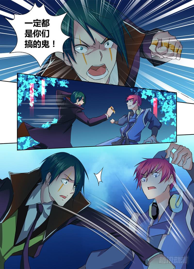 万网驱魔人韩漫全集-070 梦想无删减无遮挡章节图片 