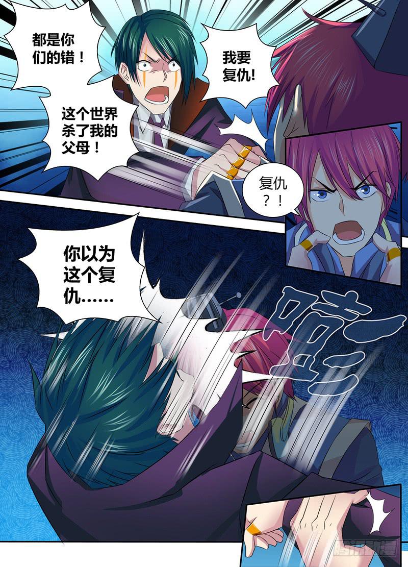 万网驱魔人韩漫全集-070 梦想无删减无遮挡章节图片 