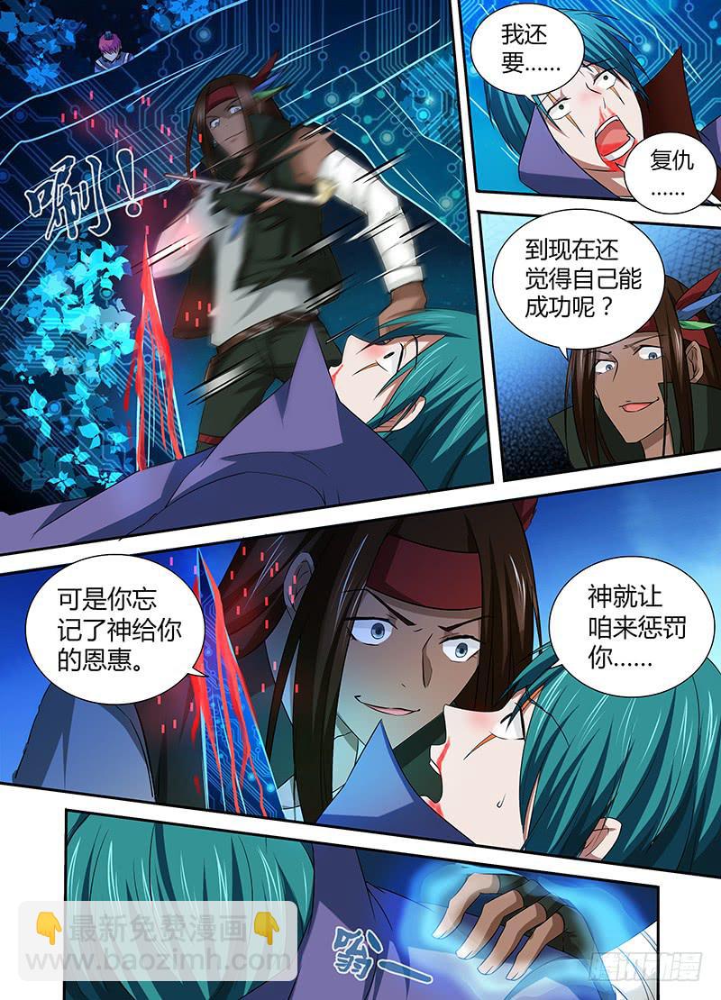 万网驱魔人韩漫全集-071 执着无删减无遮挡章节图片 
